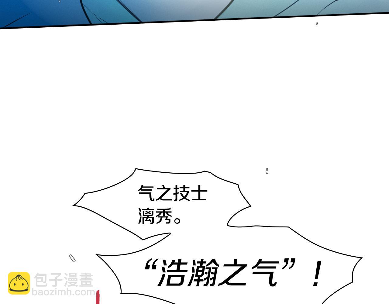 🍻泛泛之辈 第84话 妖火被刺中了！ 第9页