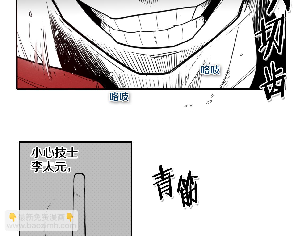 🍻泛泛之辈 第86话 不留活口！ 第14页