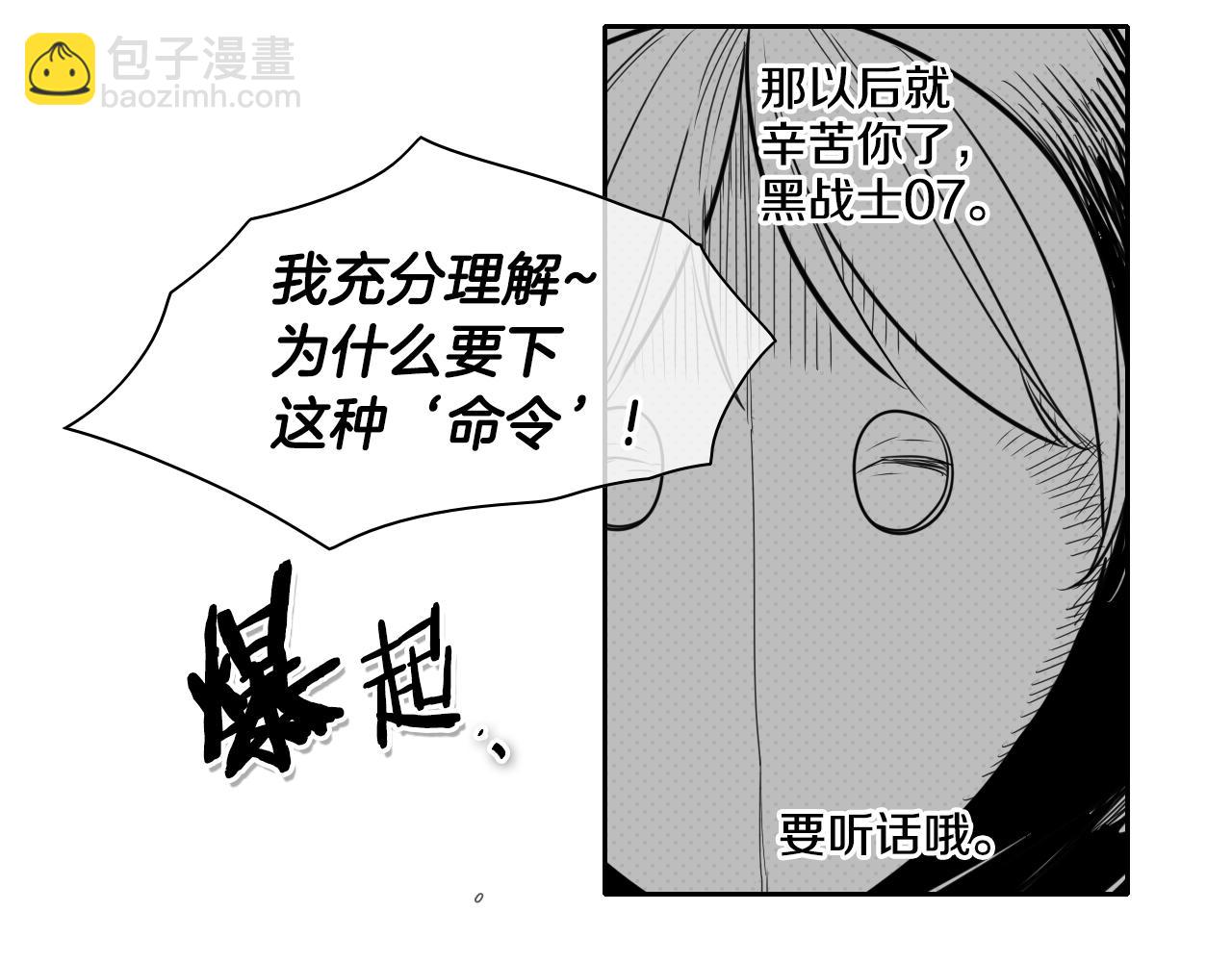 🍻泛泛之辈 第86话 不留活口！ 第16页