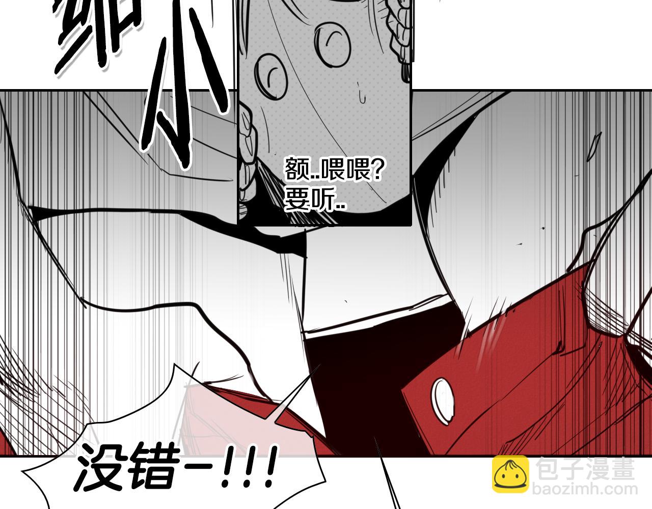 🍻泛泛之辈 第86话 不留活口！ 第18页