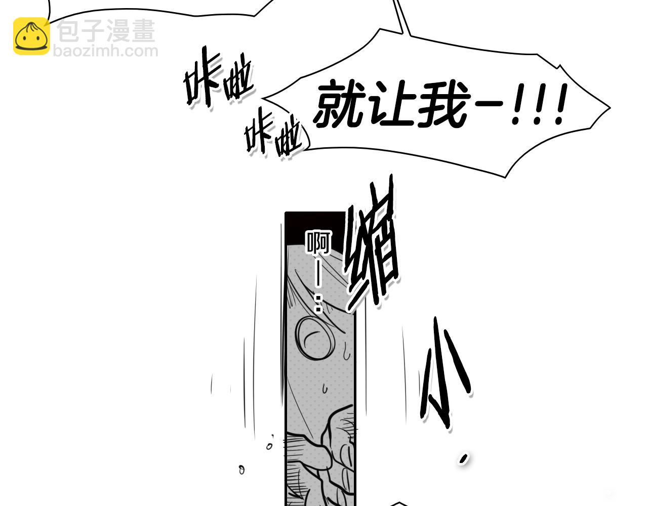 🍻泛泛之辈 第86话 不留活口！ 第19页