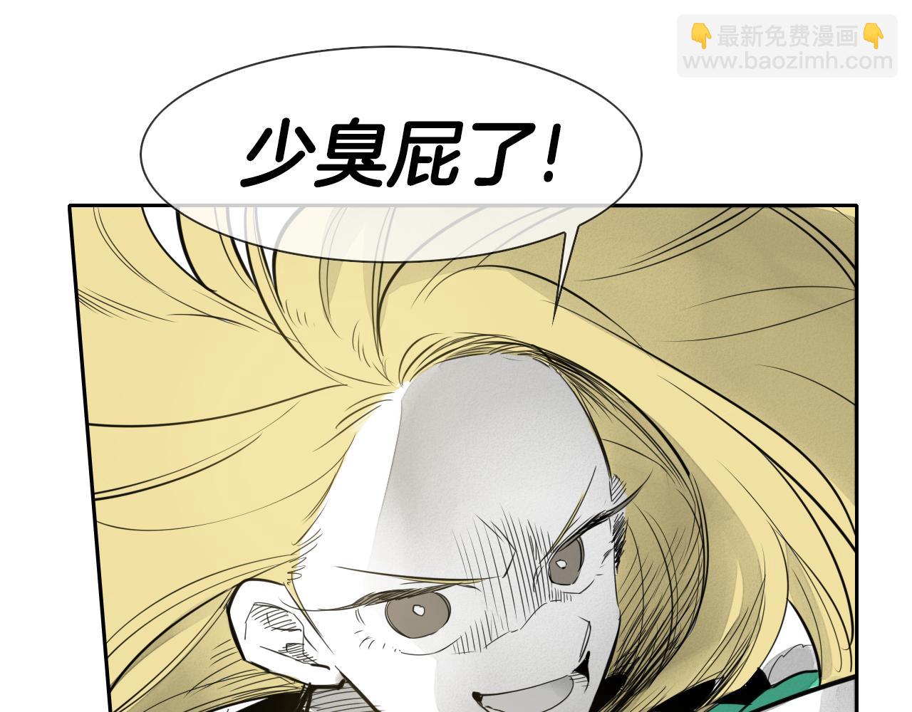 🍻泛泛之辈 第86话 不留活口！ 第32页