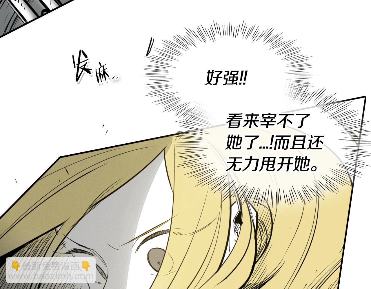 🍻泛泛之辈 第86话 不留活口！ 第42页