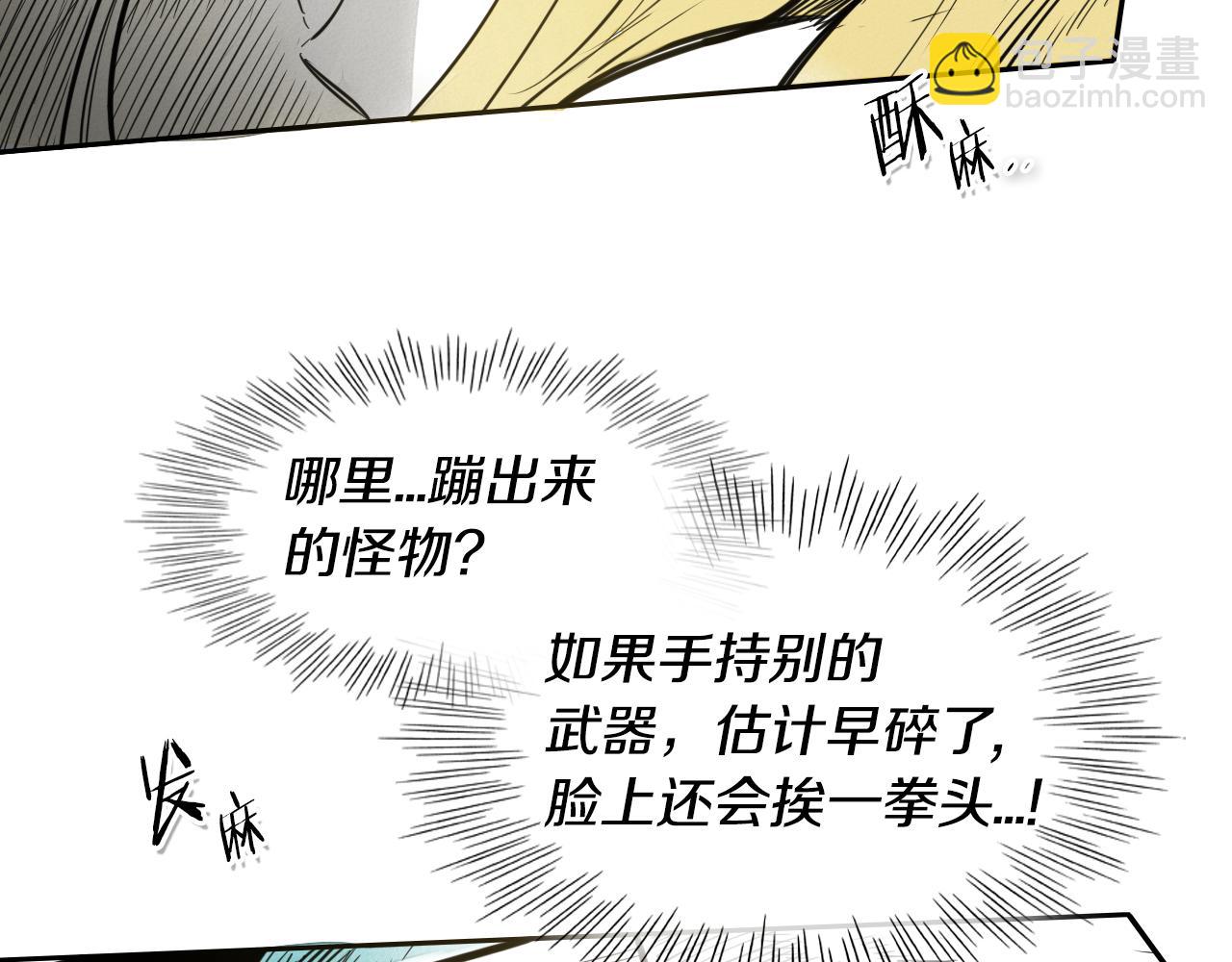 🍻泛泛之辈 第86话 不留活口！ 第43页