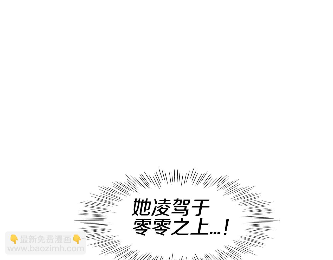 🍻泛泛之辈 第86话 不留活口！ 第45页