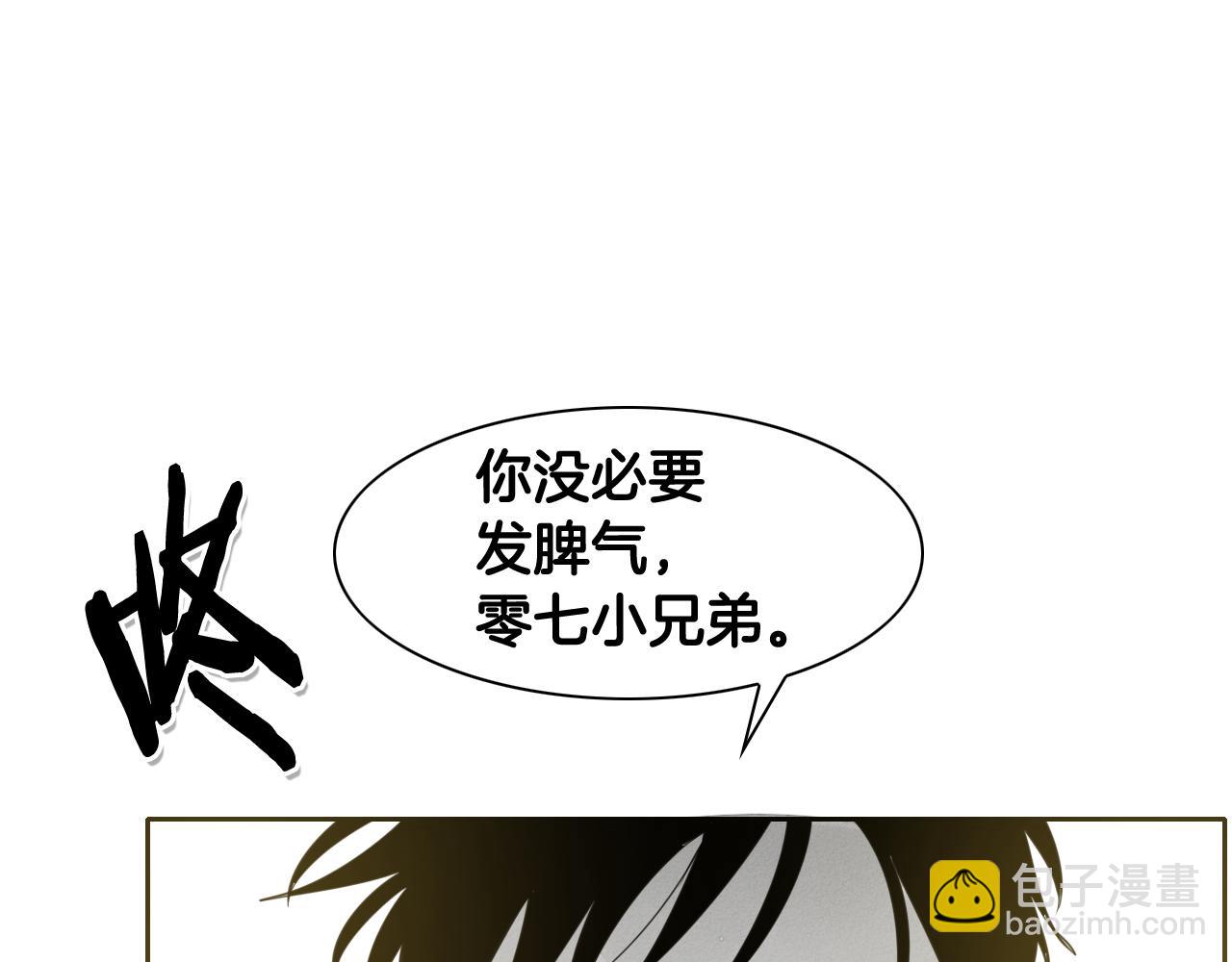 🍻泛泛之辈 第86话 不留活口！ 第5页
