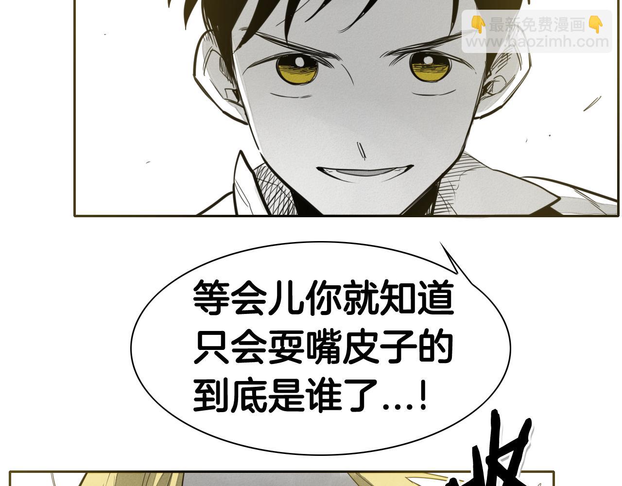 🍻泛泛之辈 第86话 不留活口！ 第6页