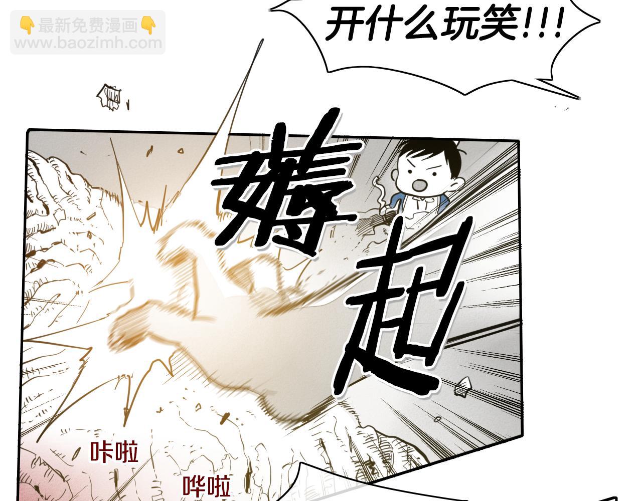 🍻泛泛之辈 第88话 零零的到来！ 第10页