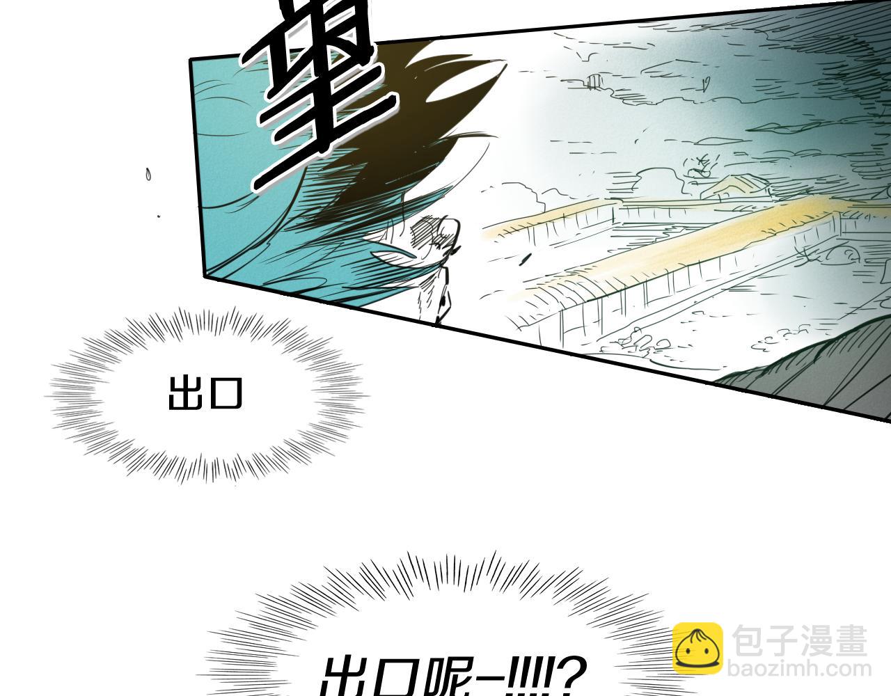 🍻泛泛之辈 第88话 零零的到来！ 第25页