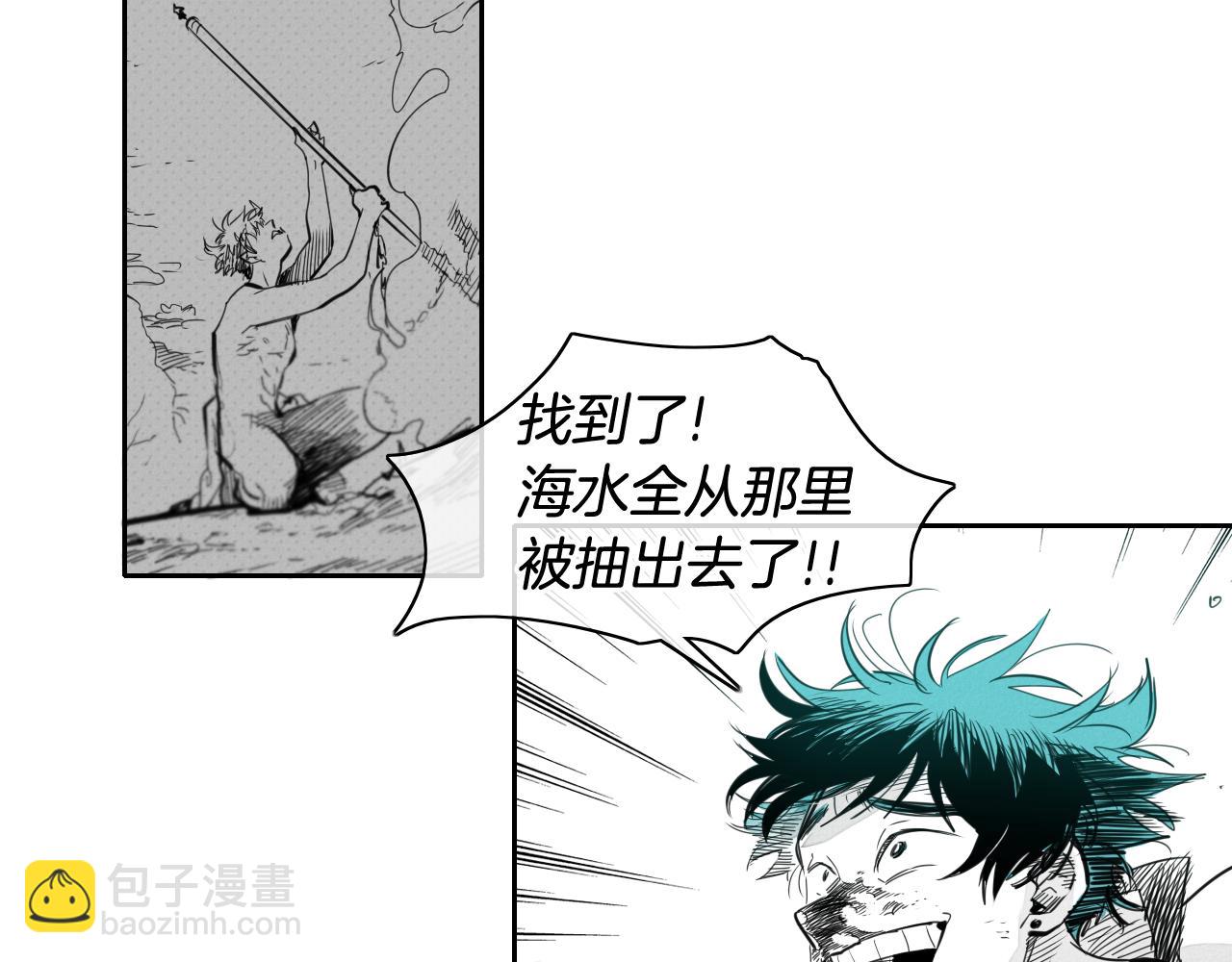 🍻泛泛之辈 第88话 零零的到来！ 第29页