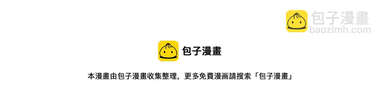 🍻泛泛之辈 第88话 零零的到来！ 第31页
