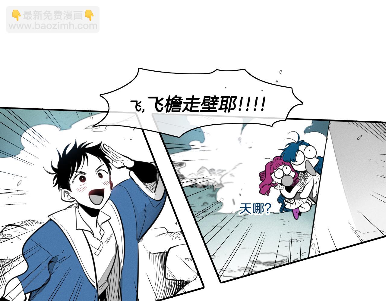 🍻泛泛之辈 第88话 零零的到来！ 第37页