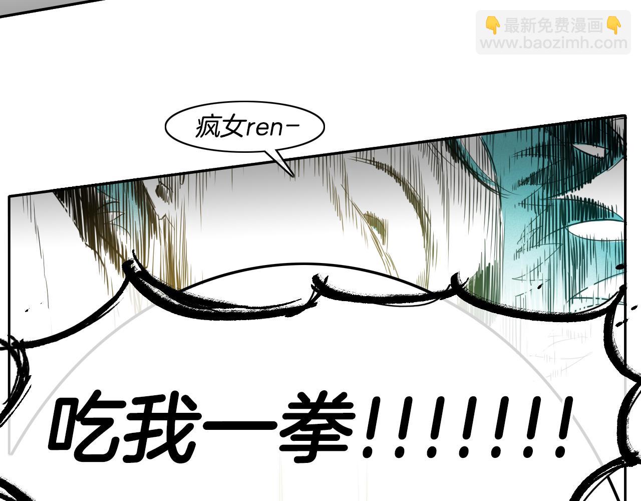 🍻泛泛之辈 第88话 零零的到来！ 第44页