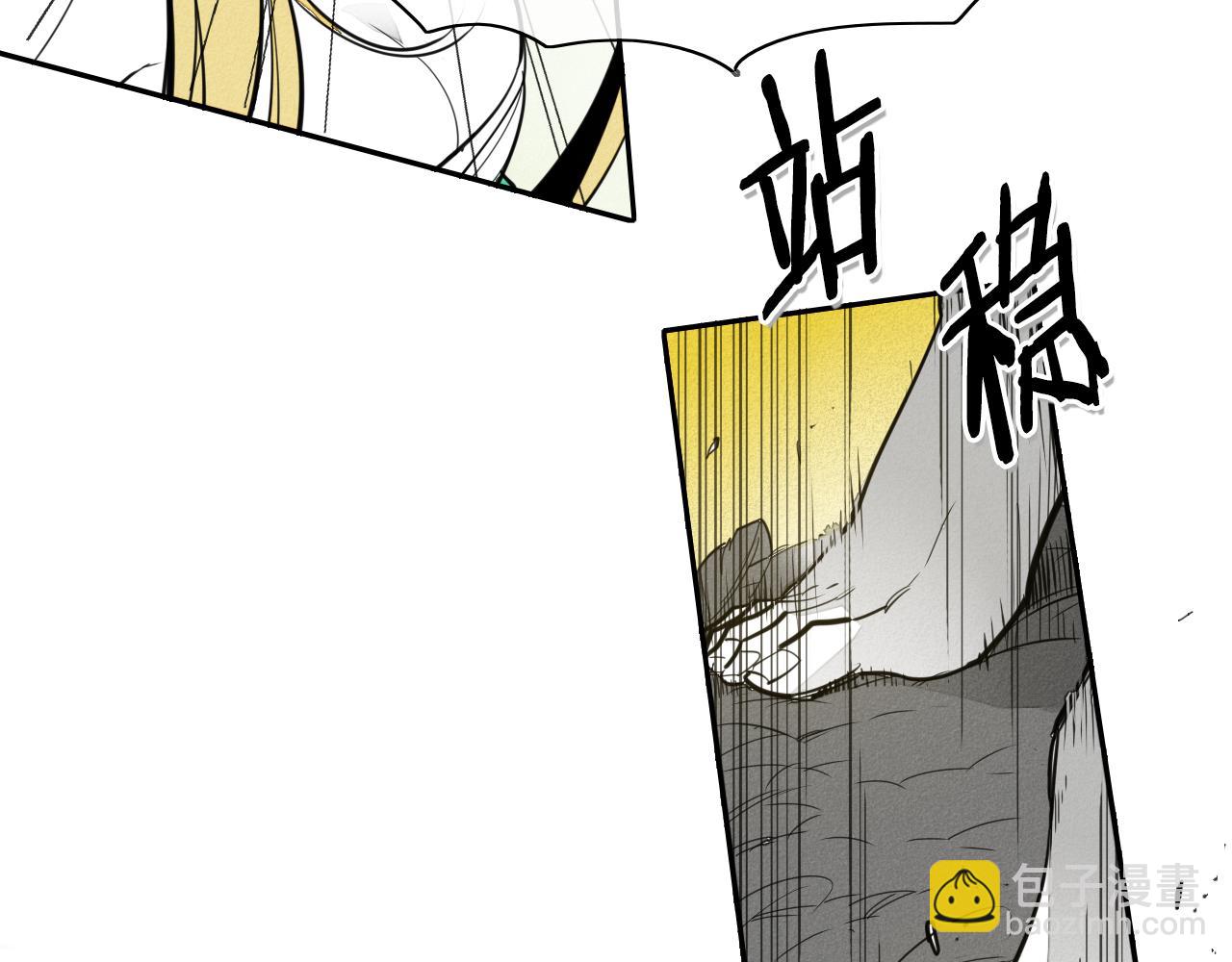 🍻泛泛之辈 第88话 零零的到来！ 第6页