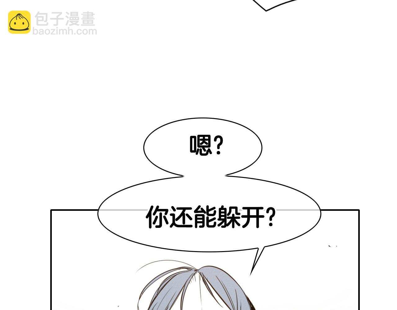 🍻泛泛之辈 第90话 这次，输了…… 第10页