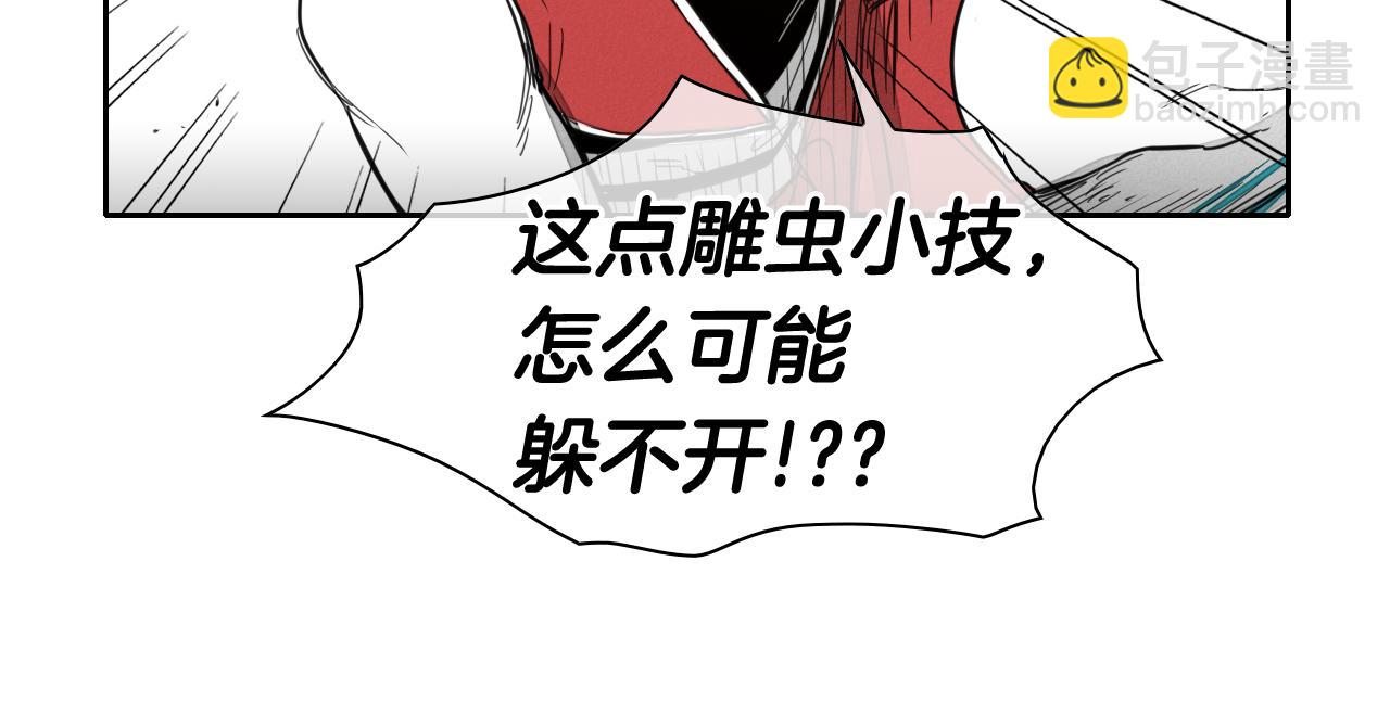 🍻泛泛之辈 第90话 这次，输了…… 第13页