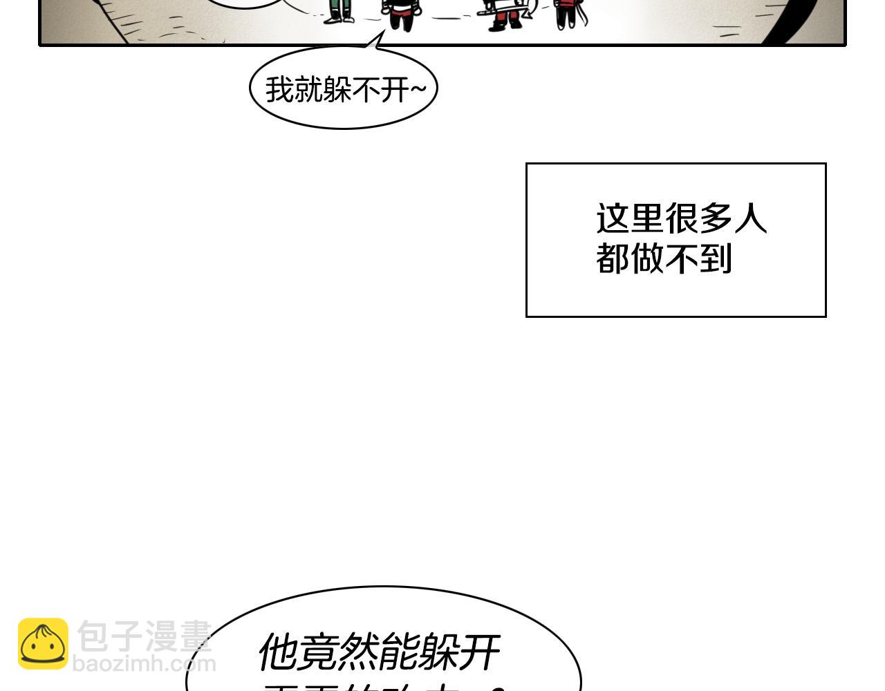 🍻泛泛之辈 第90话 这次，输了…… 第15页