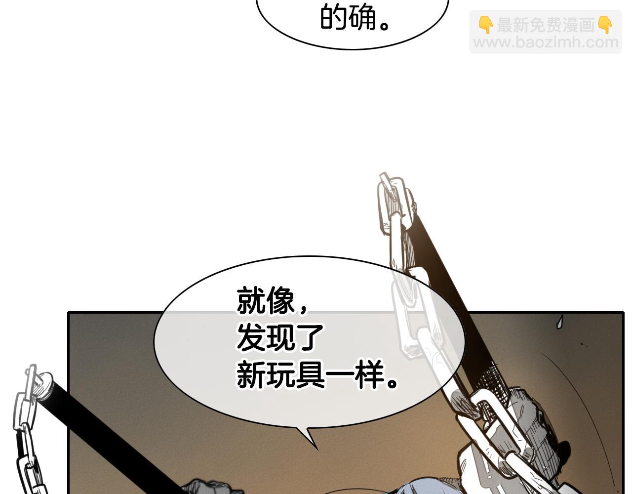 🍻泛泛之辈 第90话 这次，输了…… 第17页