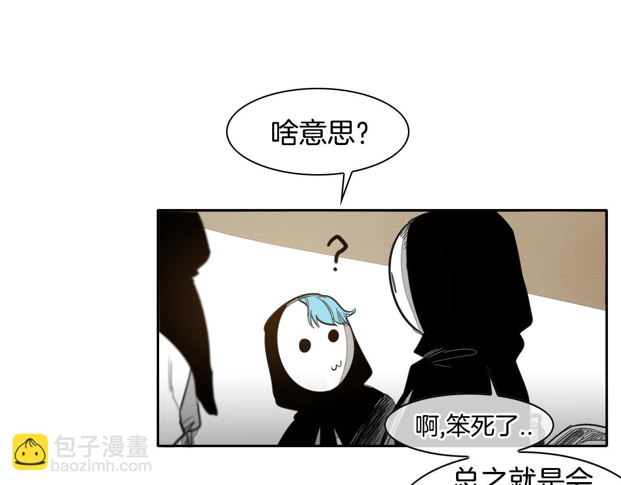🍻泛泛之辈 第90话 这次，输了…… 第19页