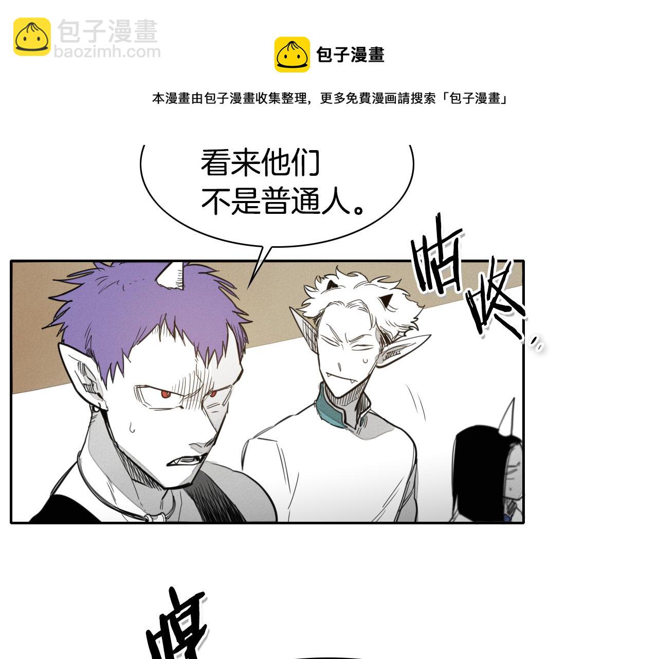 🍻泛泛之辈 第90话 这次，输了…… 第21页