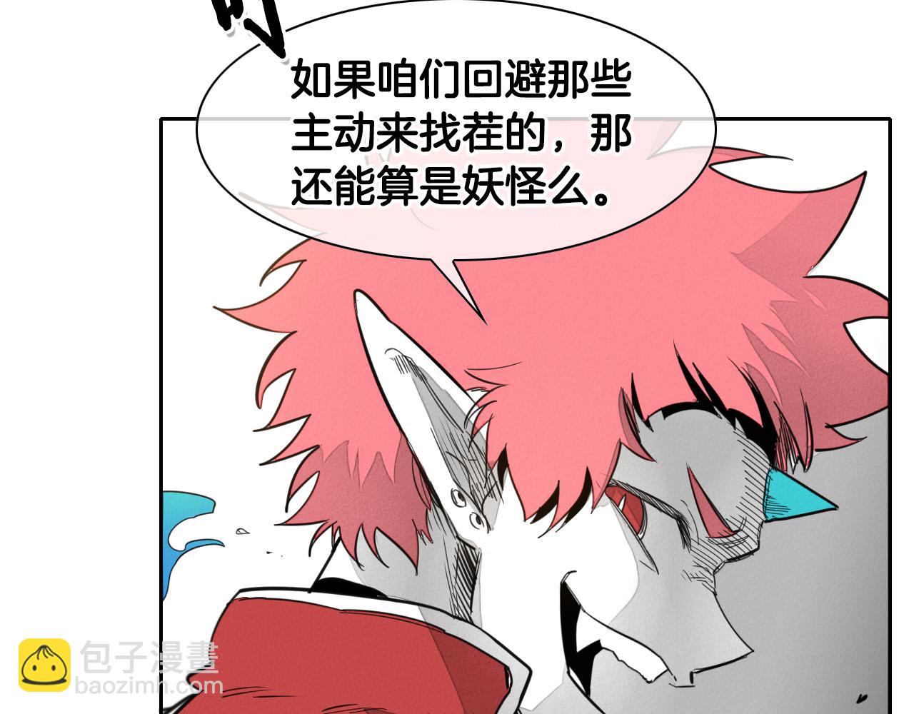🍻泛泛之辈 第90话 这次，输了…… 第22页