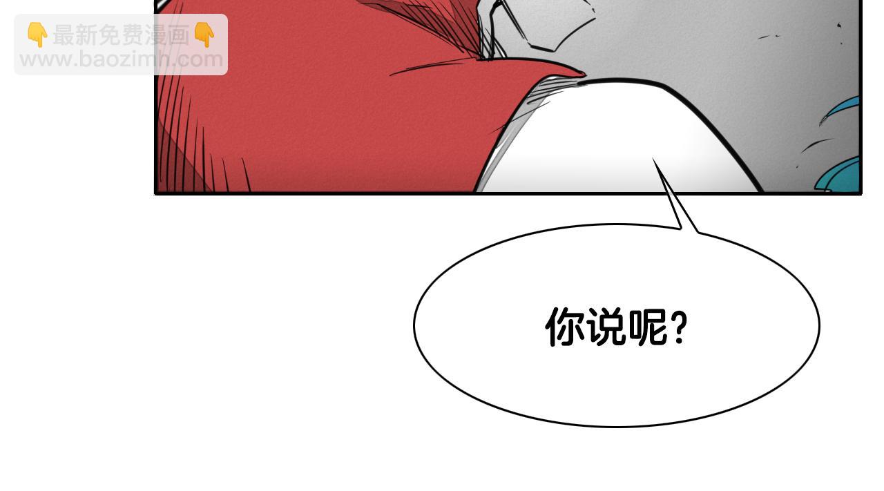 🍻泛泛之辈 第90话 这次，输了…… 第23页