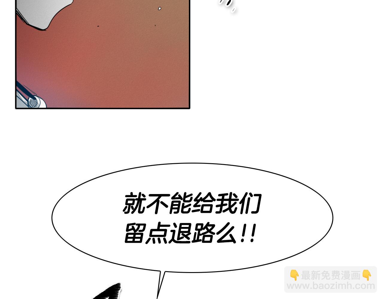 🍻泛泛之辈 第90话 这次，输了…… 第26页