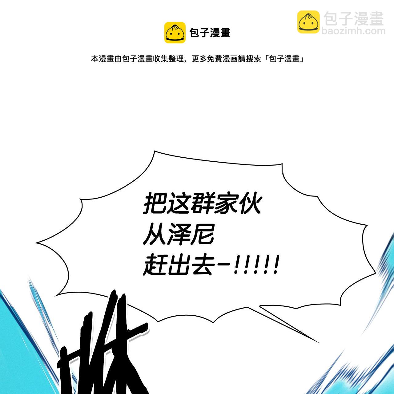 🍻泛泛之辈 第90话 这次，输了…… 第31页