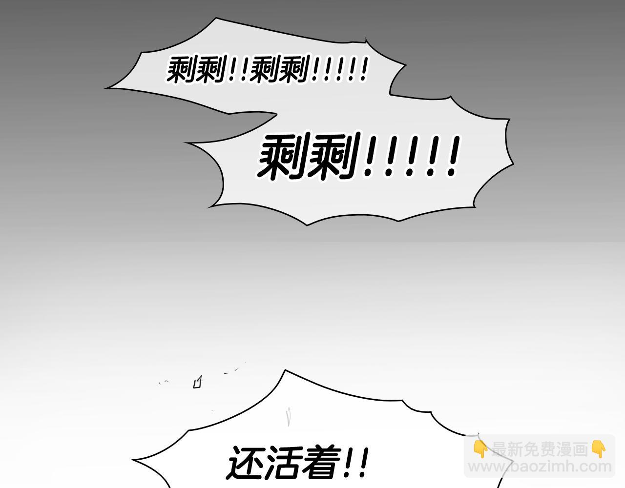 🍻泛泛之辈 第90话 这次，输了…… 第40页