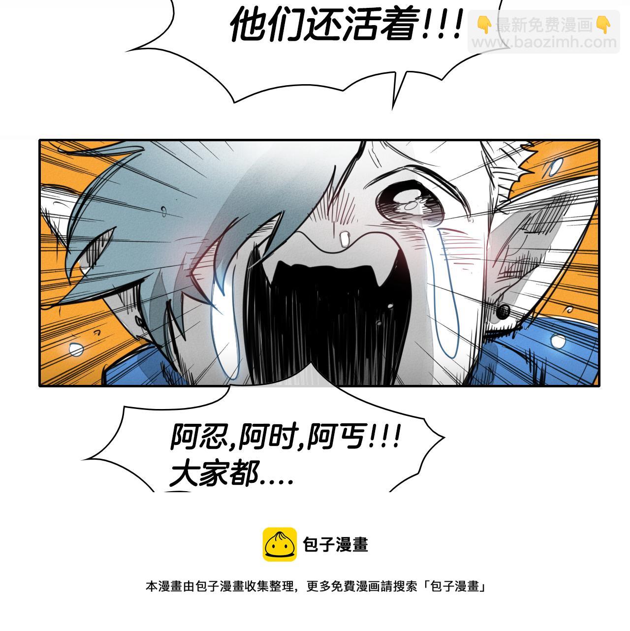 🍻泛泛之辈 第90话 这次，输了…… 第41页