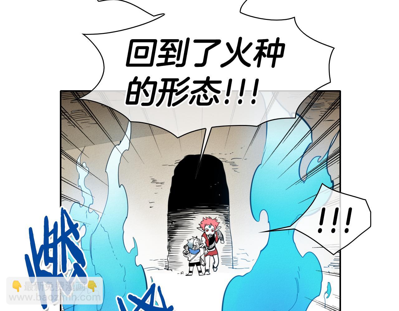 🍻泛泛之辈 第90话 这次，输了…… 第42页