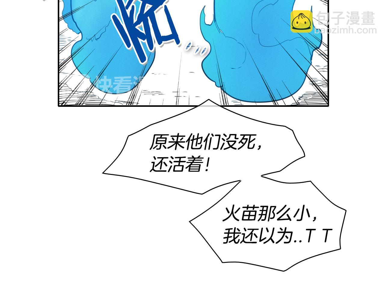 🍻泛泛之辈 第90话 这次，输了…… 第43页
