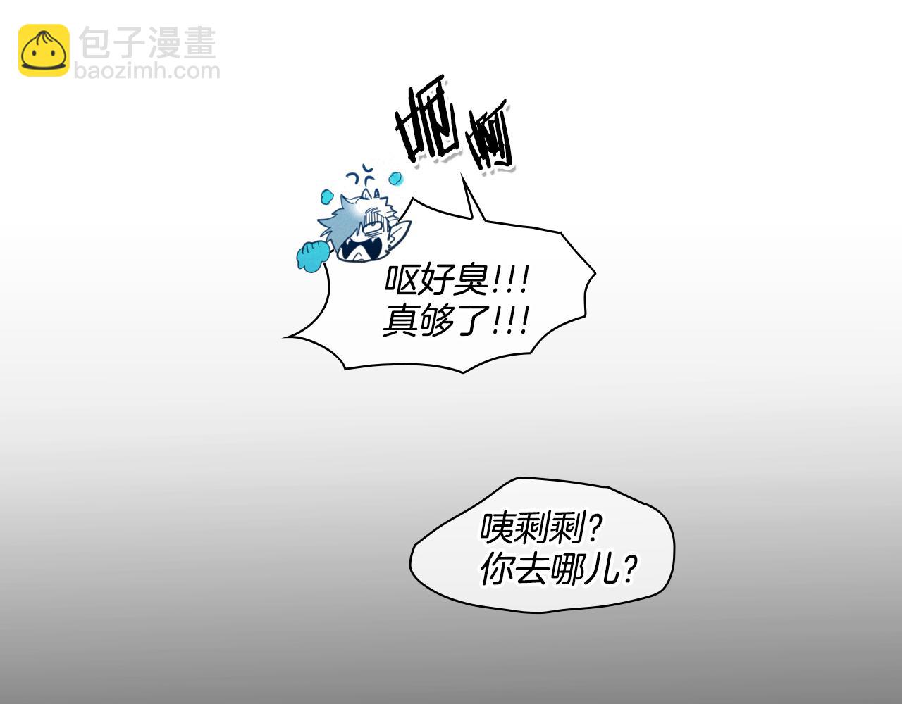 🍻泛泛之辈 第90话 这次，输了…… 第49页