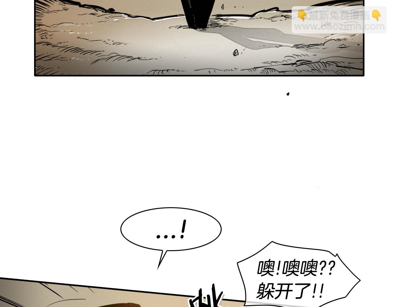 🍻泛泛之辈 第90话 这次，输了…… 第7页