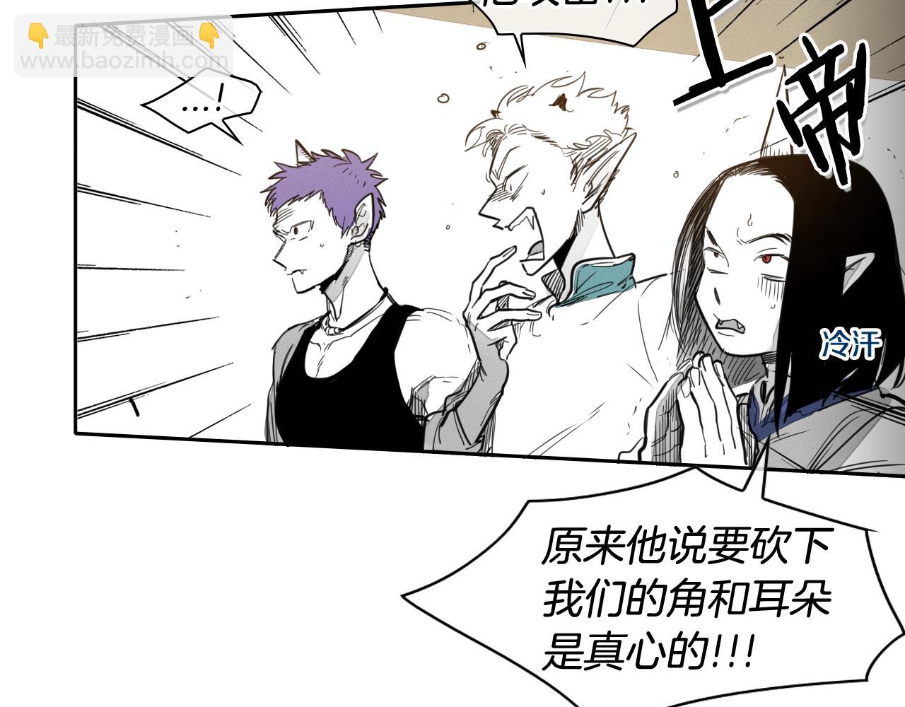 🍻泛泛之辈 第90话 这次，输了…… 第9页