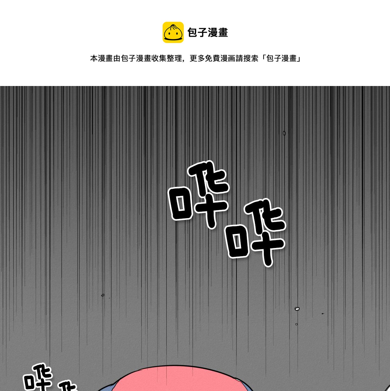 🍻泛泛之辈 第10话 易如反掌 第1页