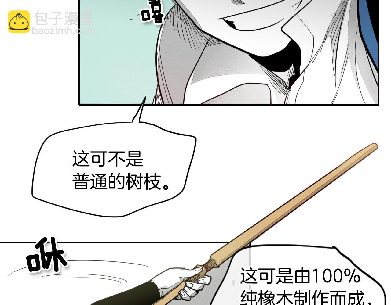 🍻泛泛之辈 第10话 易如反掌 第10页