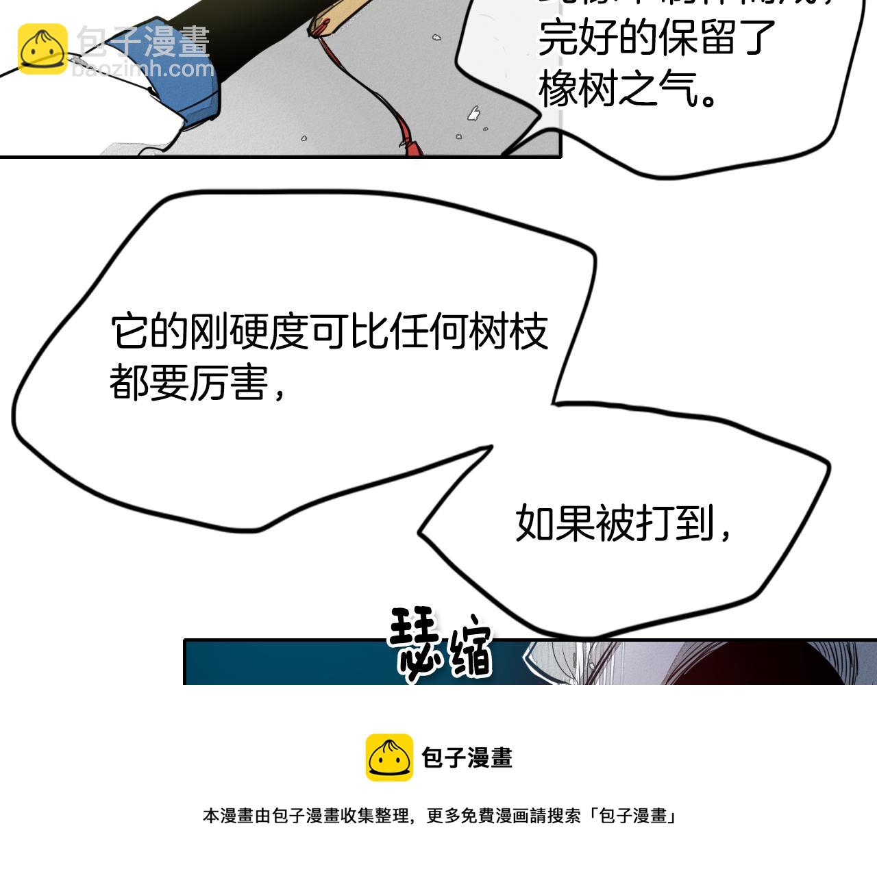 🍻泛泛之辈 第10话 易如反掌 第11页
