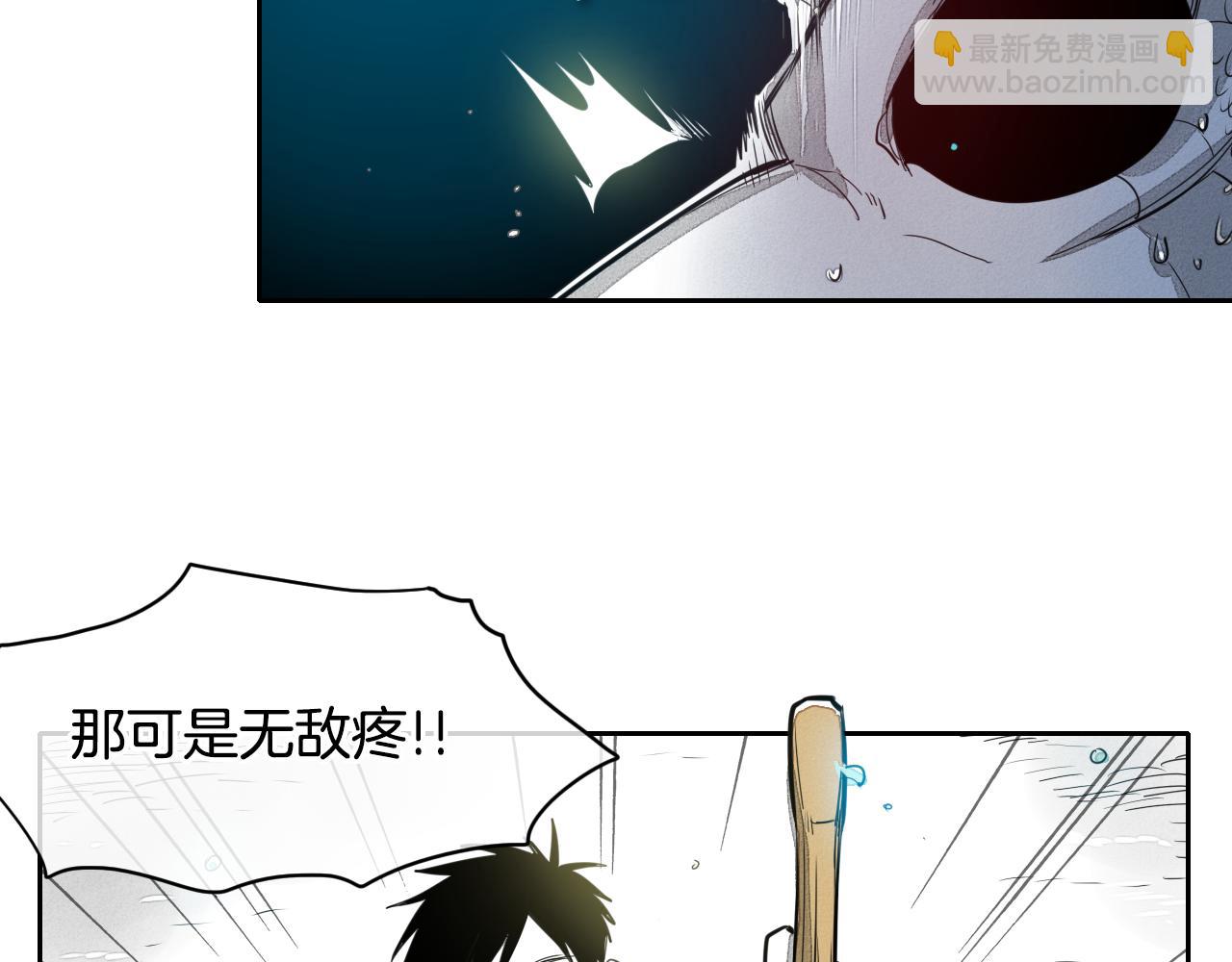 🍻泛泛之辈 第10话 易如反掌 第12页