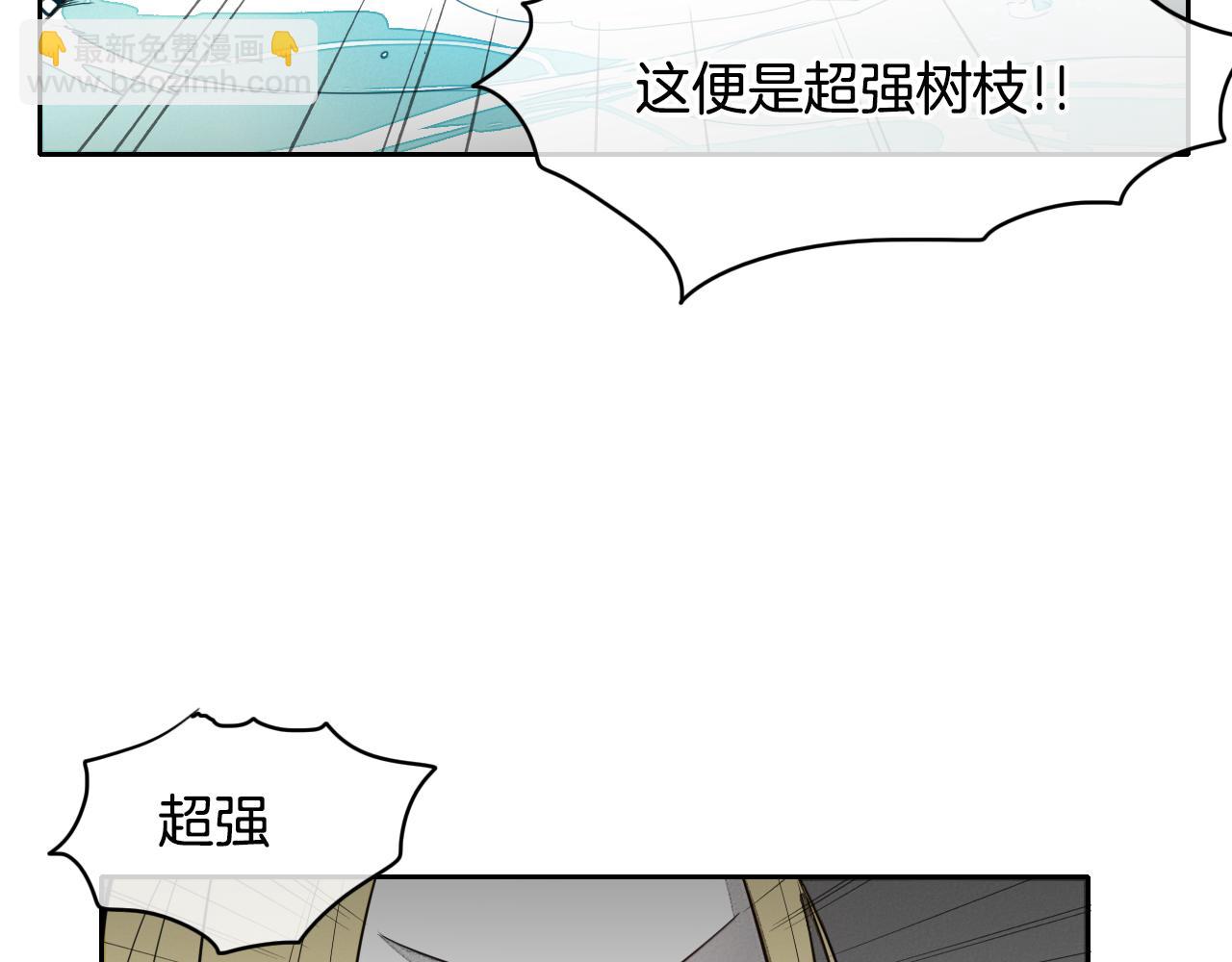 🍻泛泛之辈 第10话 易如反掌 第14页