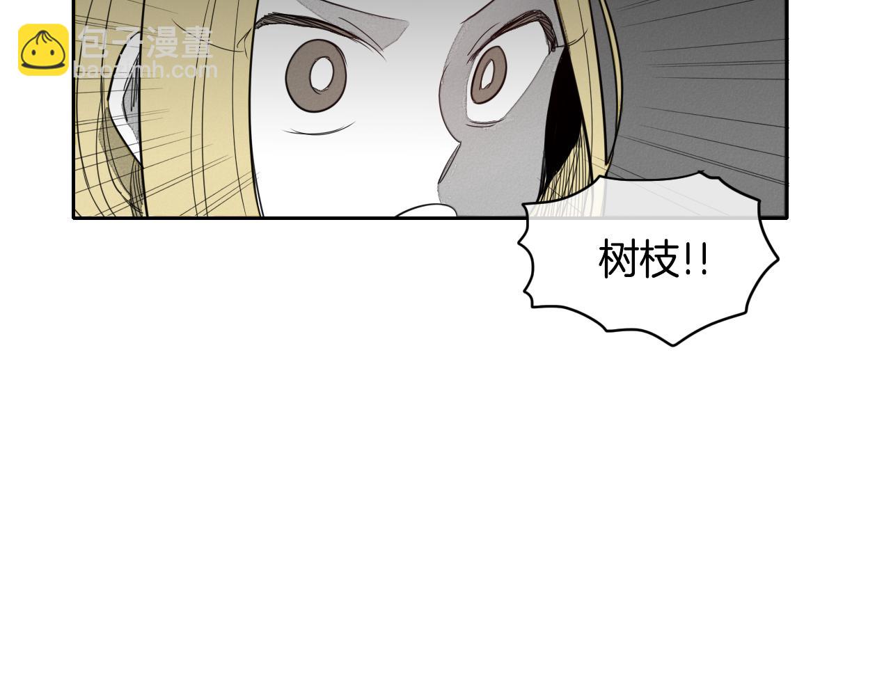 🍻泛泛之辈 第10话 易如反掌 第15页