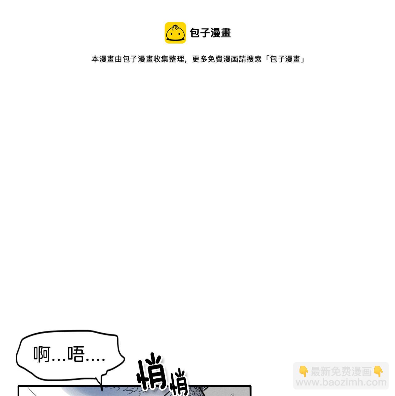 🍻泛泛之辈 第10话 易如反掌 第21页