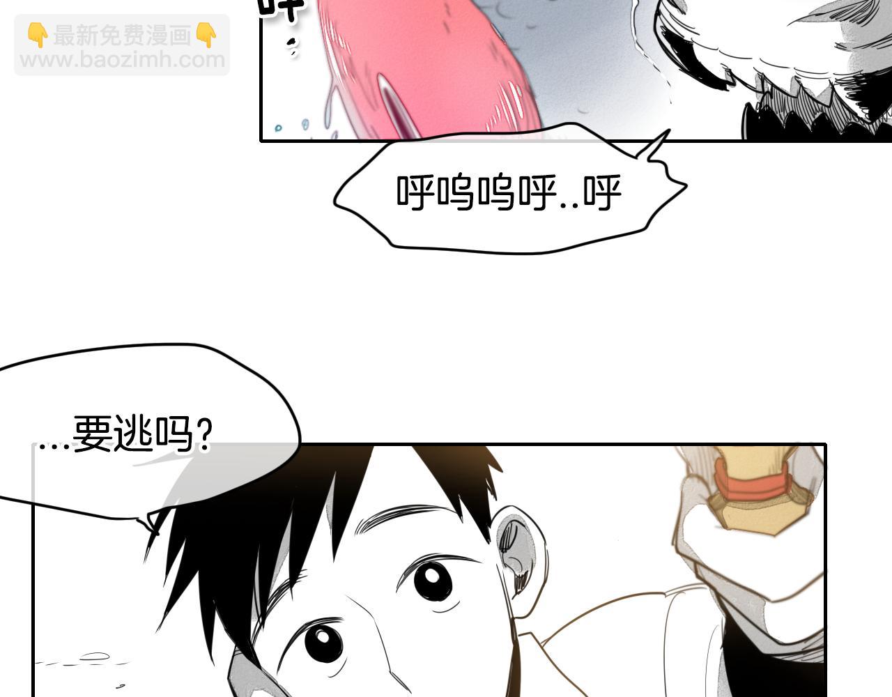 🍻泛泛之辈 第10话 易如反掌 第23页