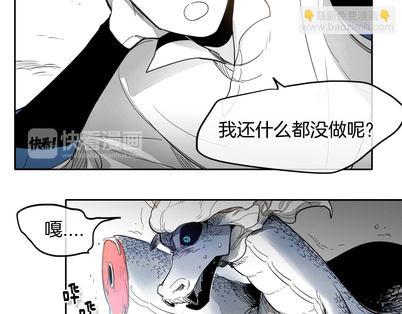 🍻泛泛之辈 第10话 易如反掌 第24页