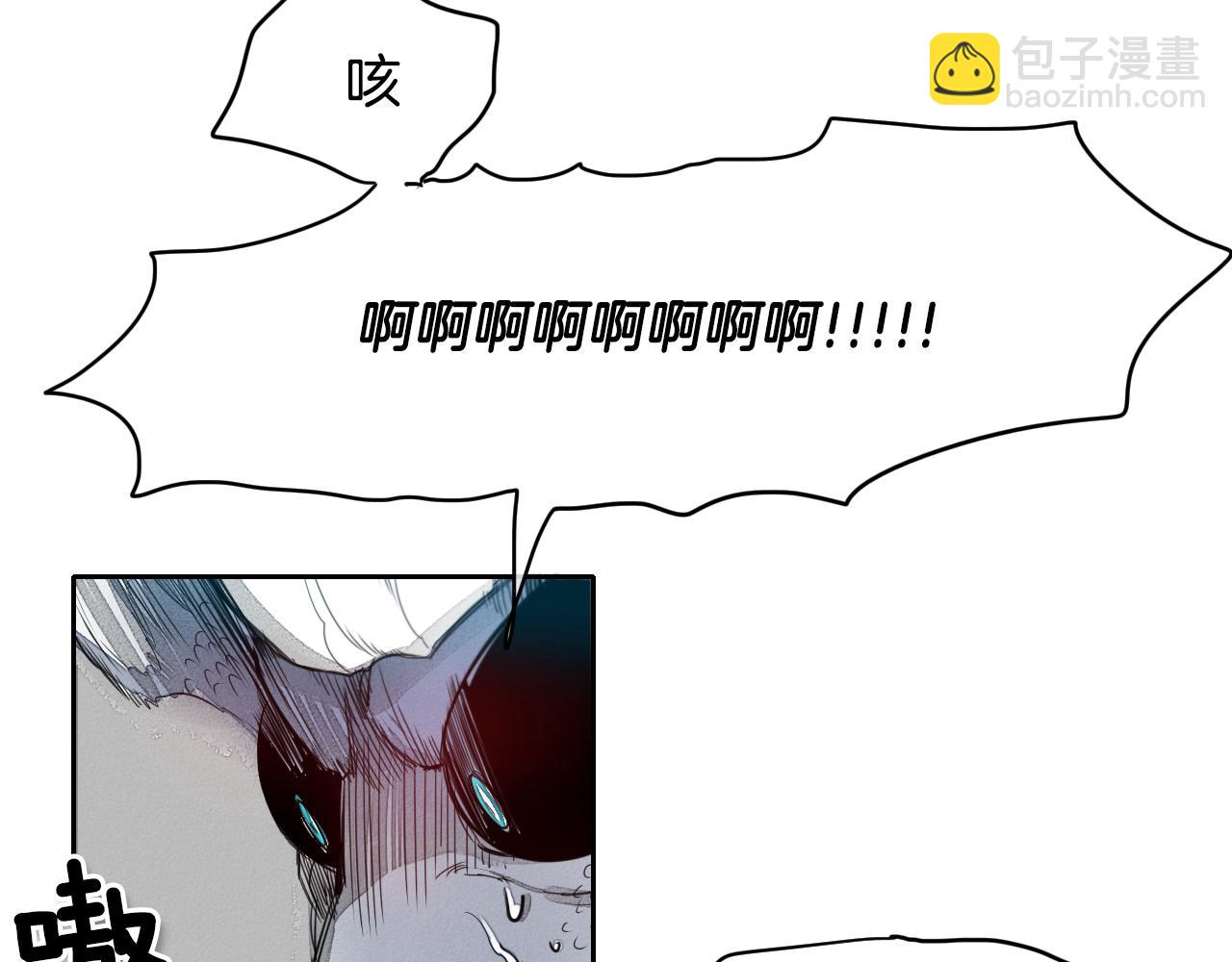 🍻泛泛之辈 第10话 易如反掌 第26页