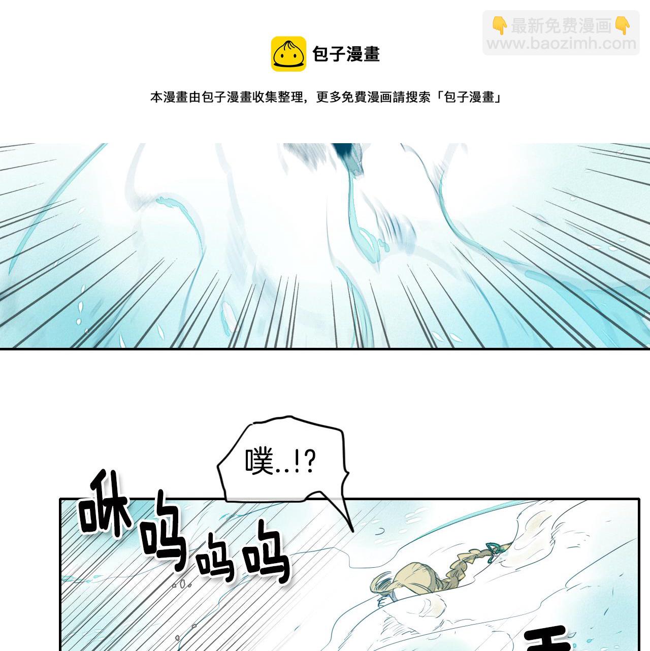 🍻泛泛之辈 第10话 易如反掌 第31页