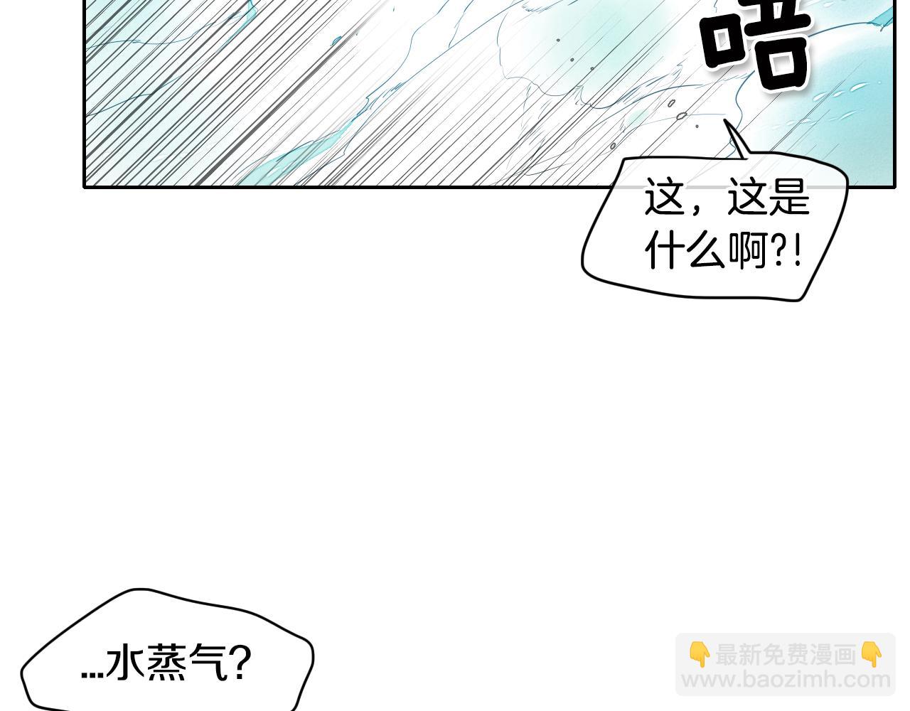 🍻泛泛之辈 第10话 易如反掌 第32页