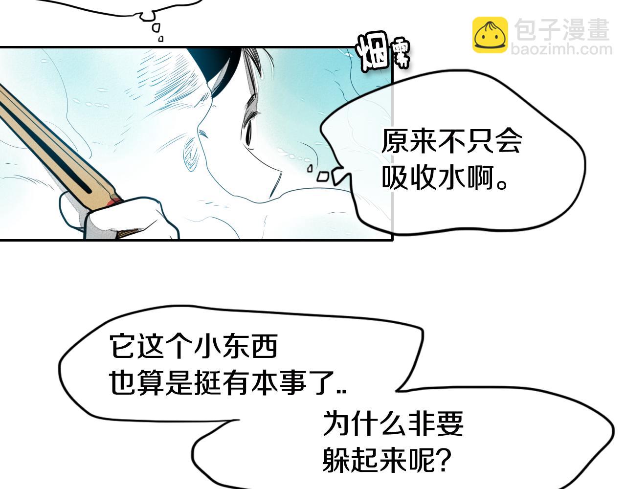 🍻泛泛之辈 第10话 易如反掌 第33页