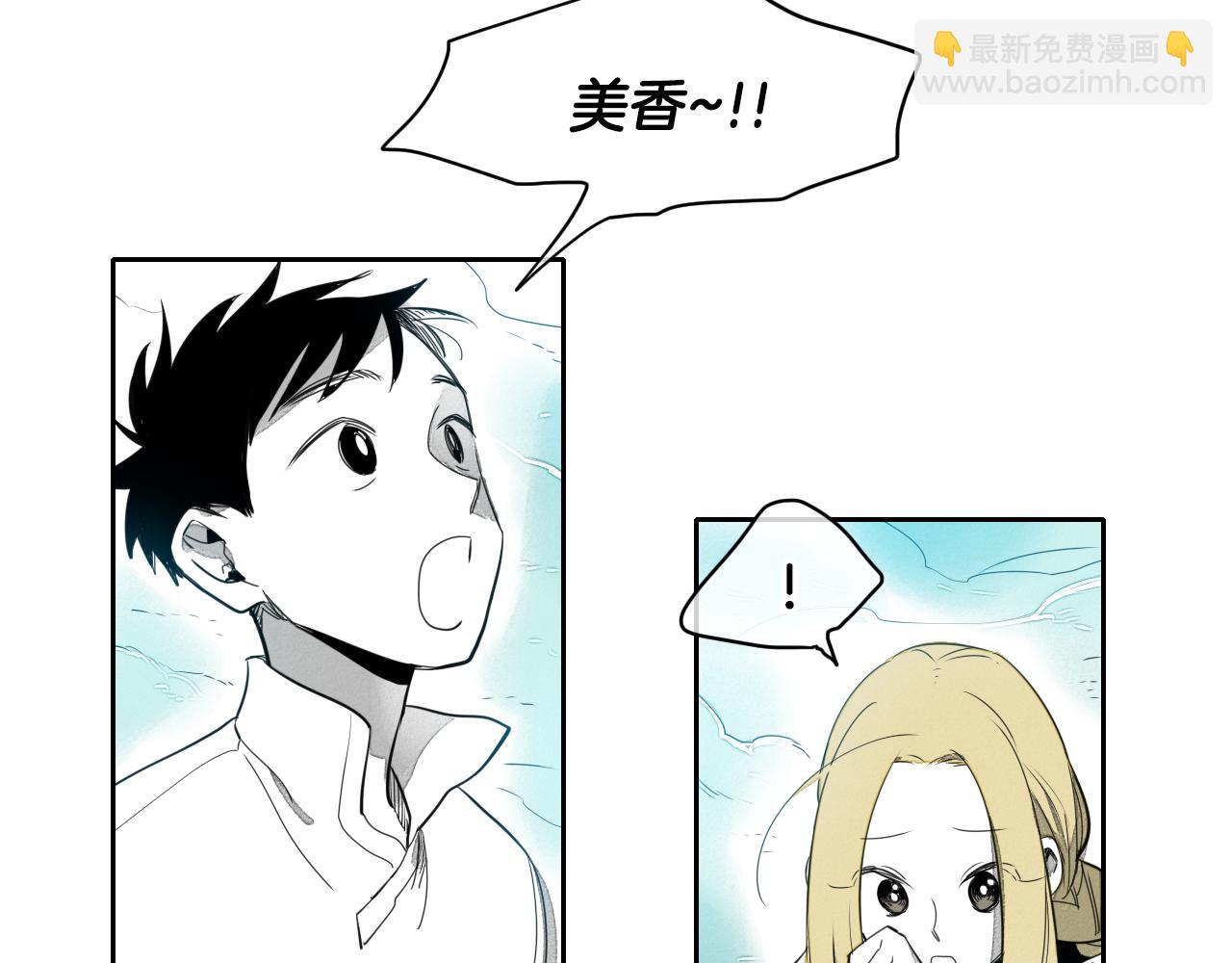 🍻泛泛之辈 第10话 易如反掌 第35页