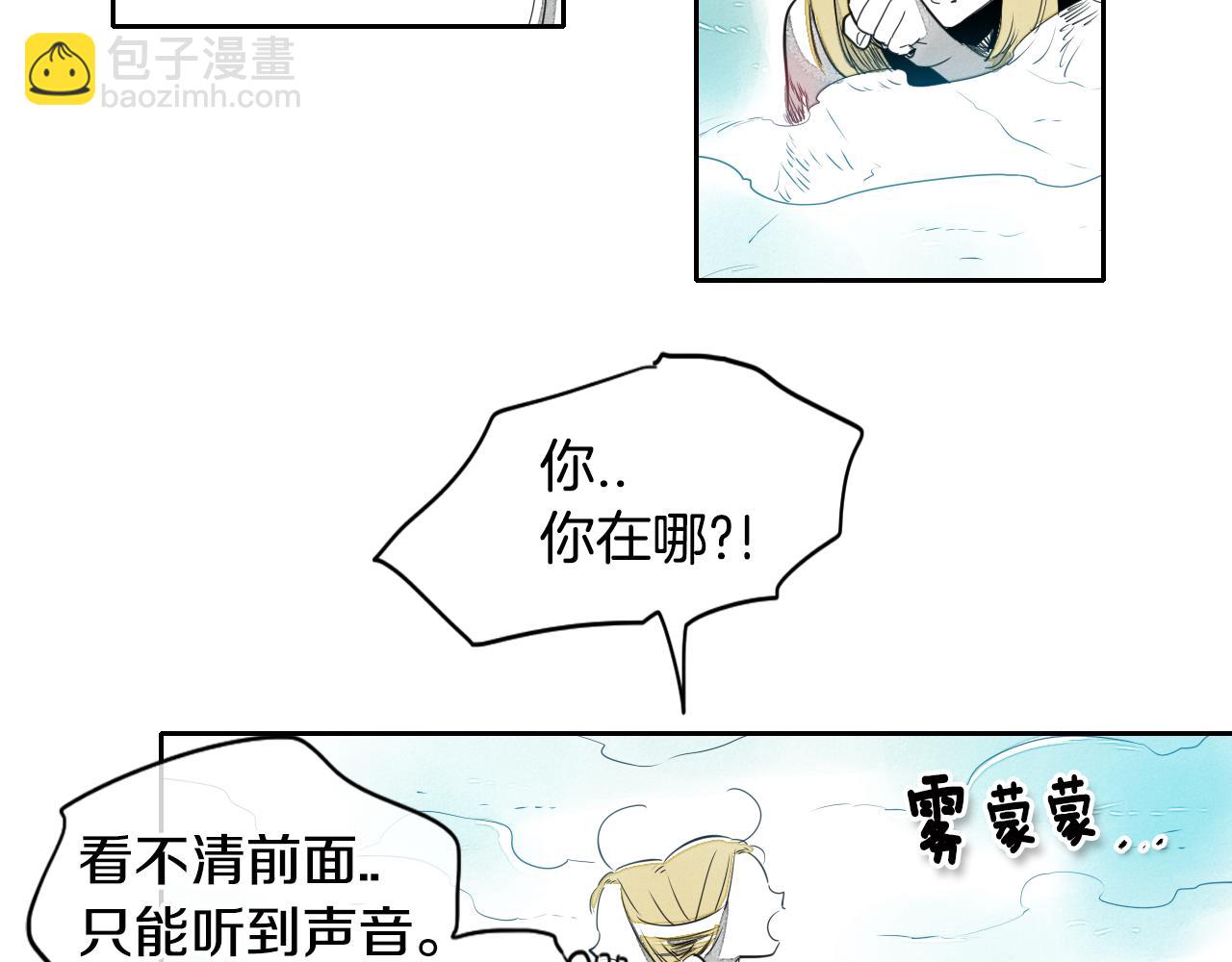 🍻泛泛之辈 第10话 易如反掌 第36页